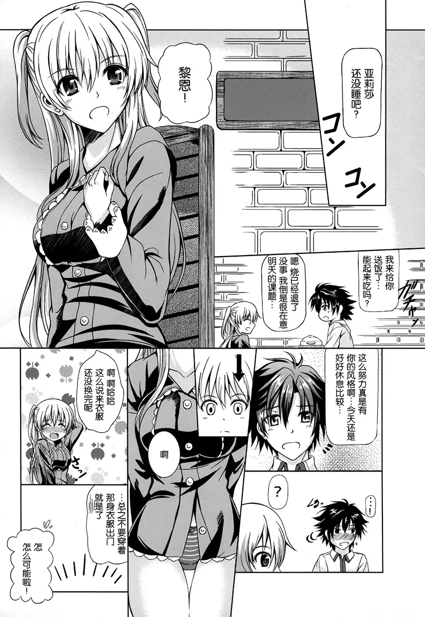 [Kagura Yuuto] Alisa's EP Collection Fhentai - Page 20