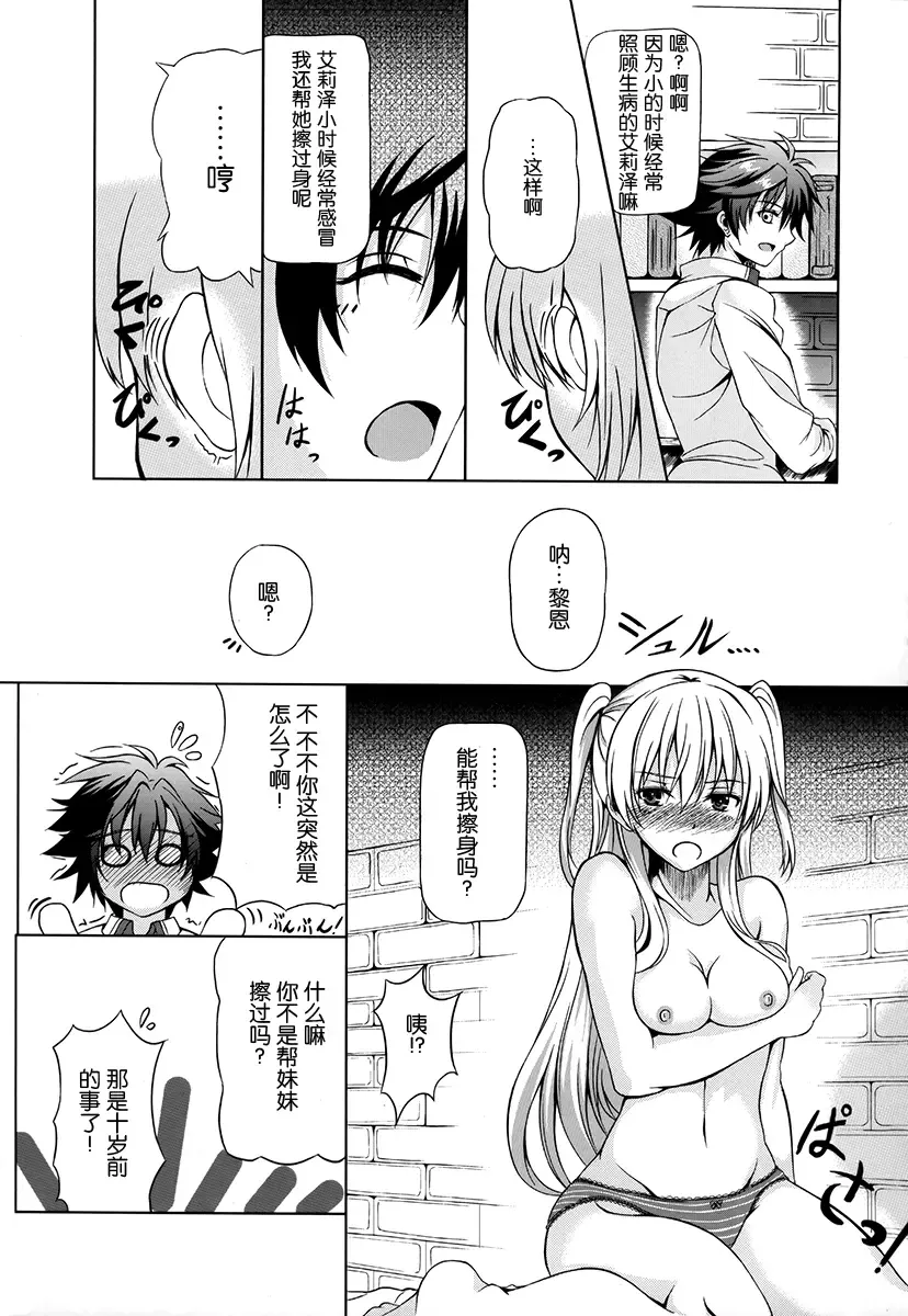 [Kagura Yuuto] Alisa's EP Collection Fhentai - Page 22