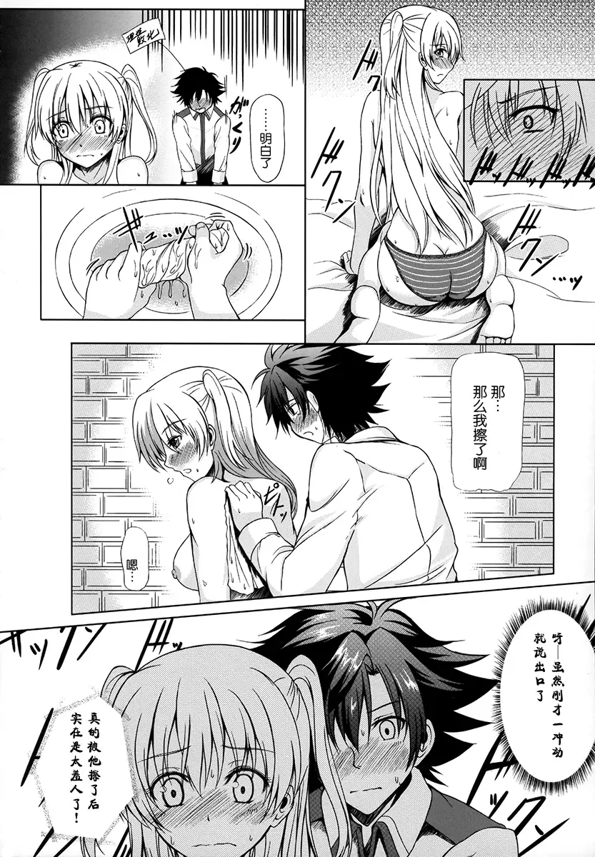 [Kagura Yuuto] Alisa's EP Collection Fhentai - Page 23