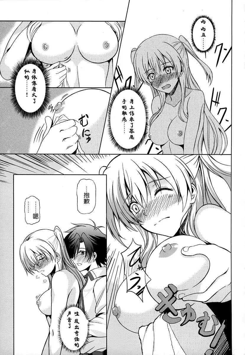 [Kagura Yuuto] Alisa's EP Collection Fhentai - Page 24