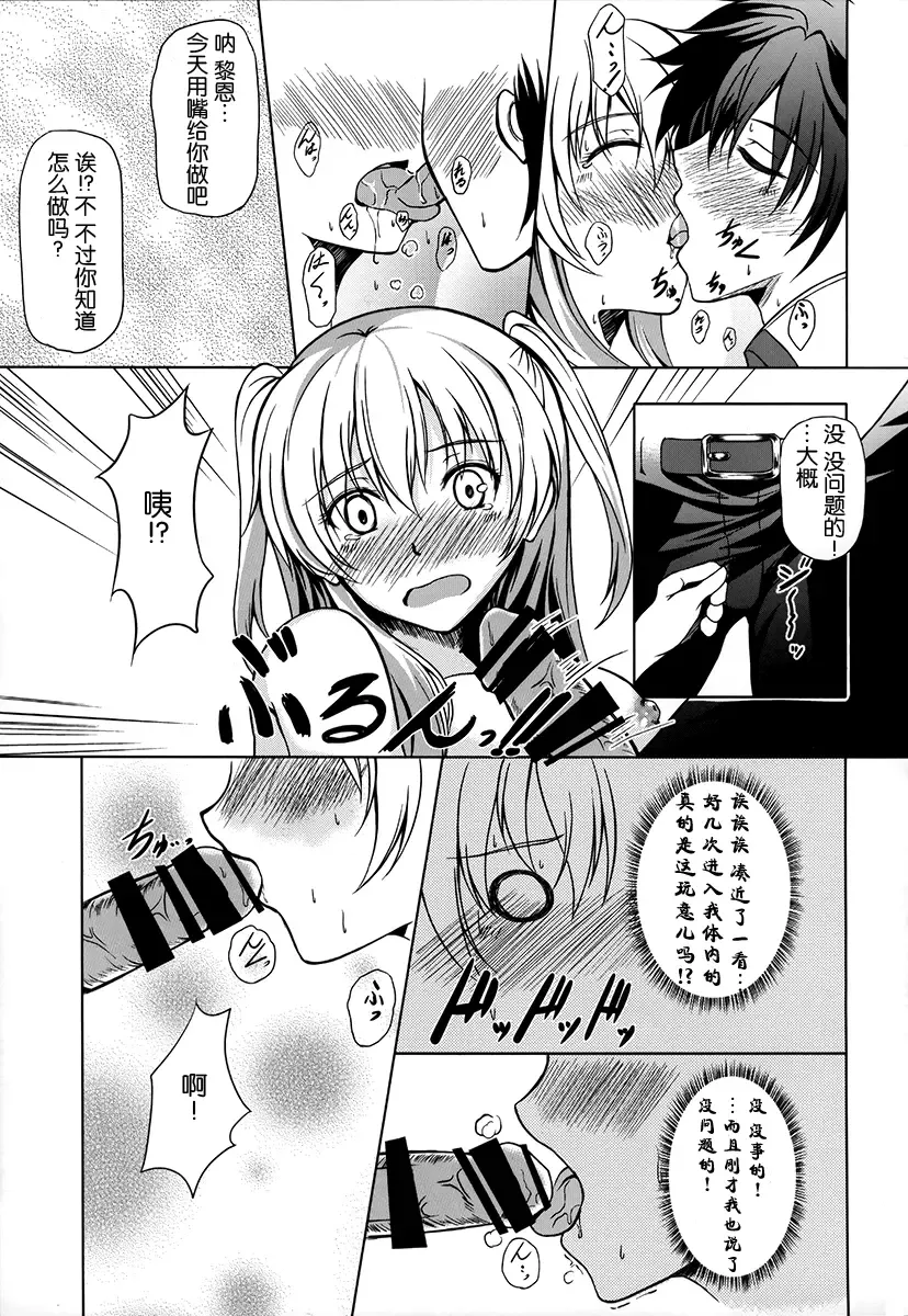 [Kagura Yuuto] Alisa's EP Collection Fhentai - Page 26