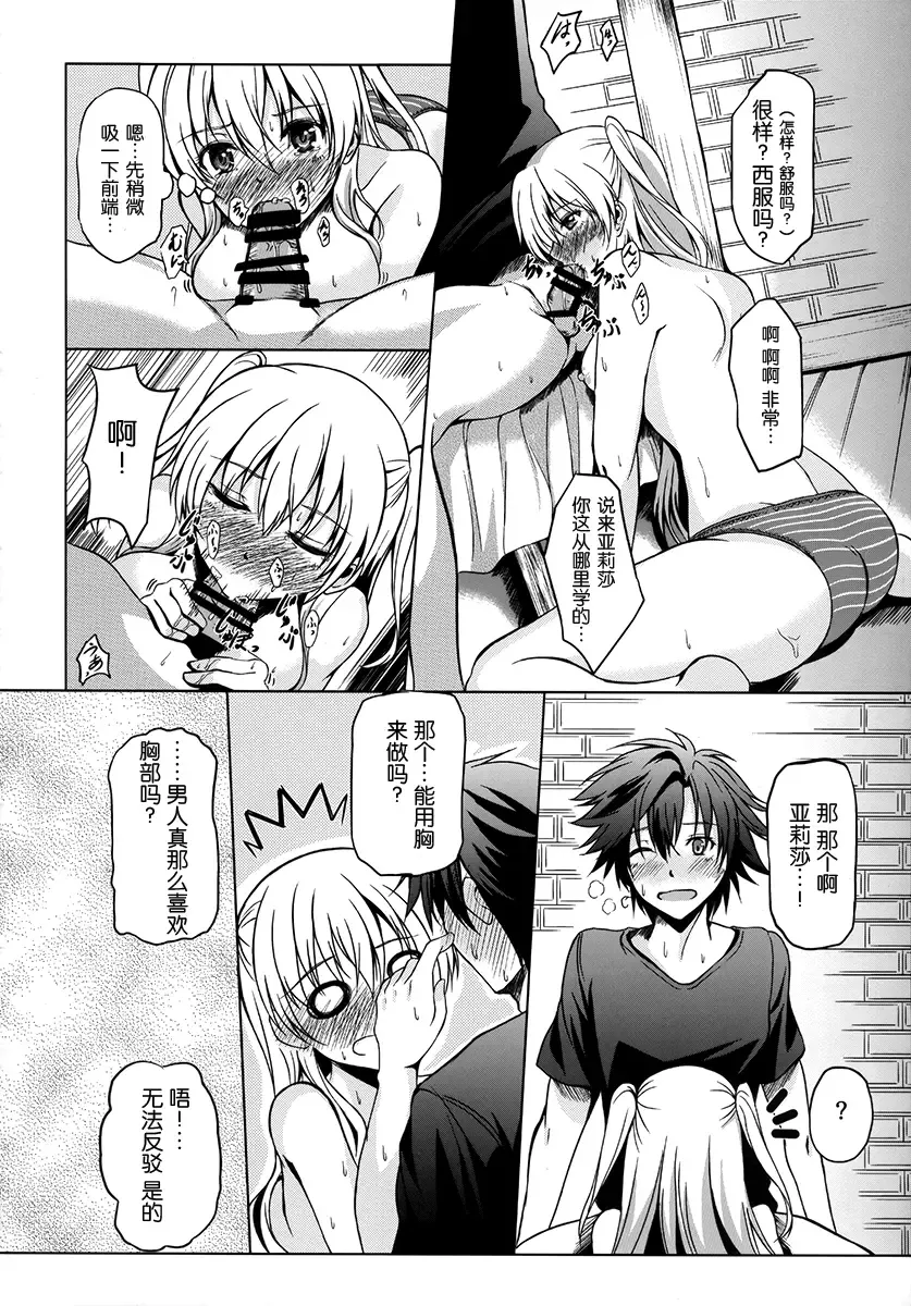 [Kagura Yuuto] Alisa's EP Collection Fhentai - Page 27