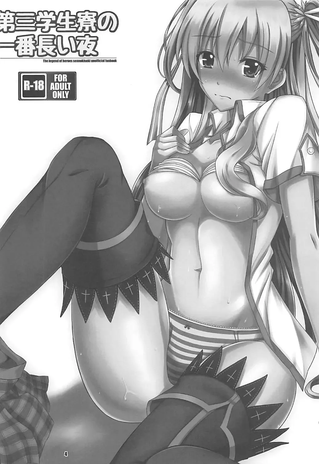 [Kagura Yuuto] Alisa's EP Collection Fhentai - Page 3