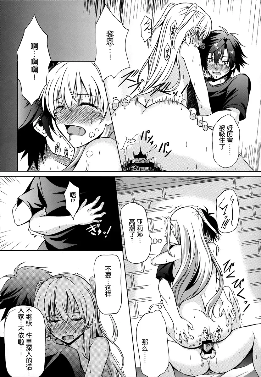 [Kagura Yuuto] Alisa's EP Collection Fhentai - Page 31