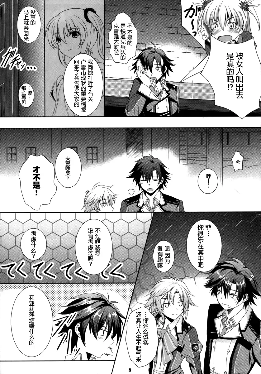 [Kagura Yuuto] Alisa's EP Collection Fhentai - Page 40