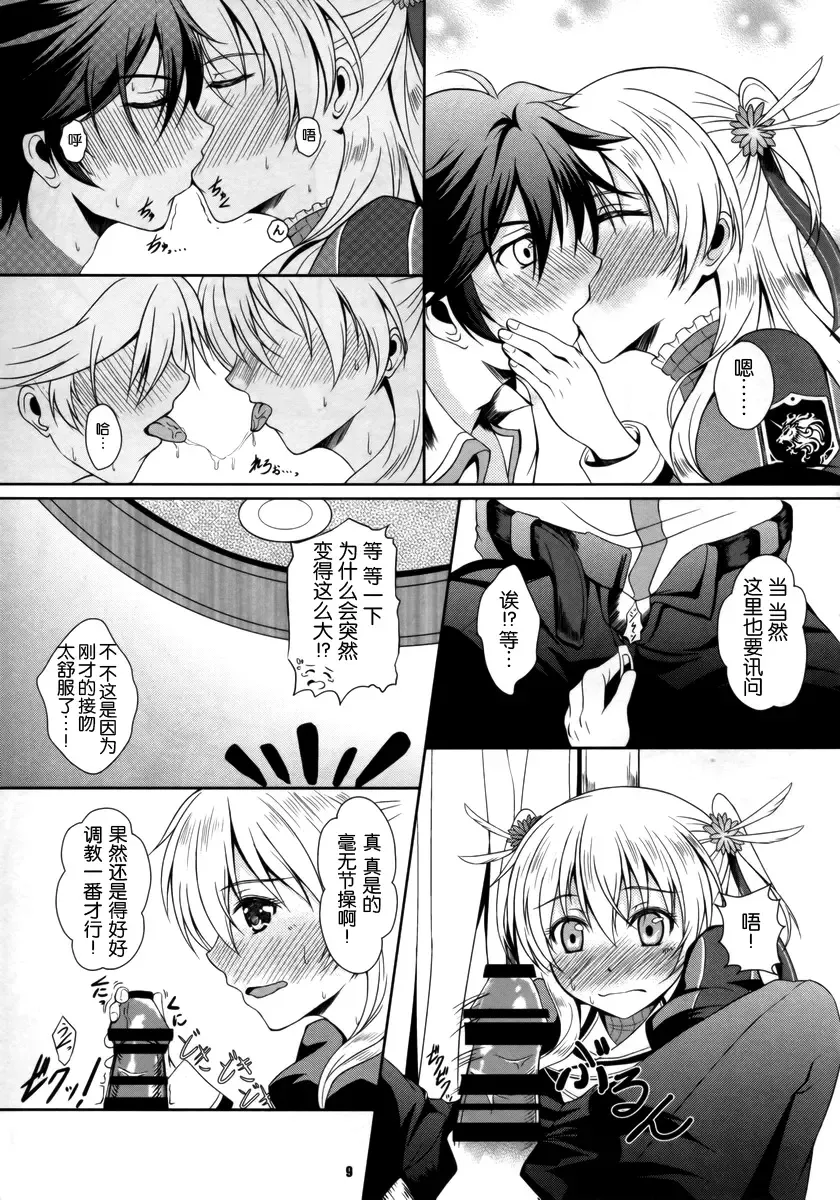 [Kagura Yuuto] Alisa's EP Collection Fhentai - Page 44