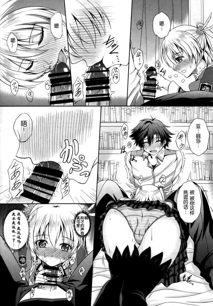 [Kagura Yuuto] Alisa's EP Collection Fhentai - Page 45