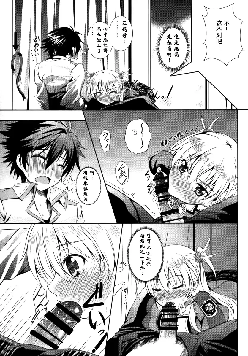 [Kagura Yuuto] Alisa's EP Collection Fhentai - Page 46