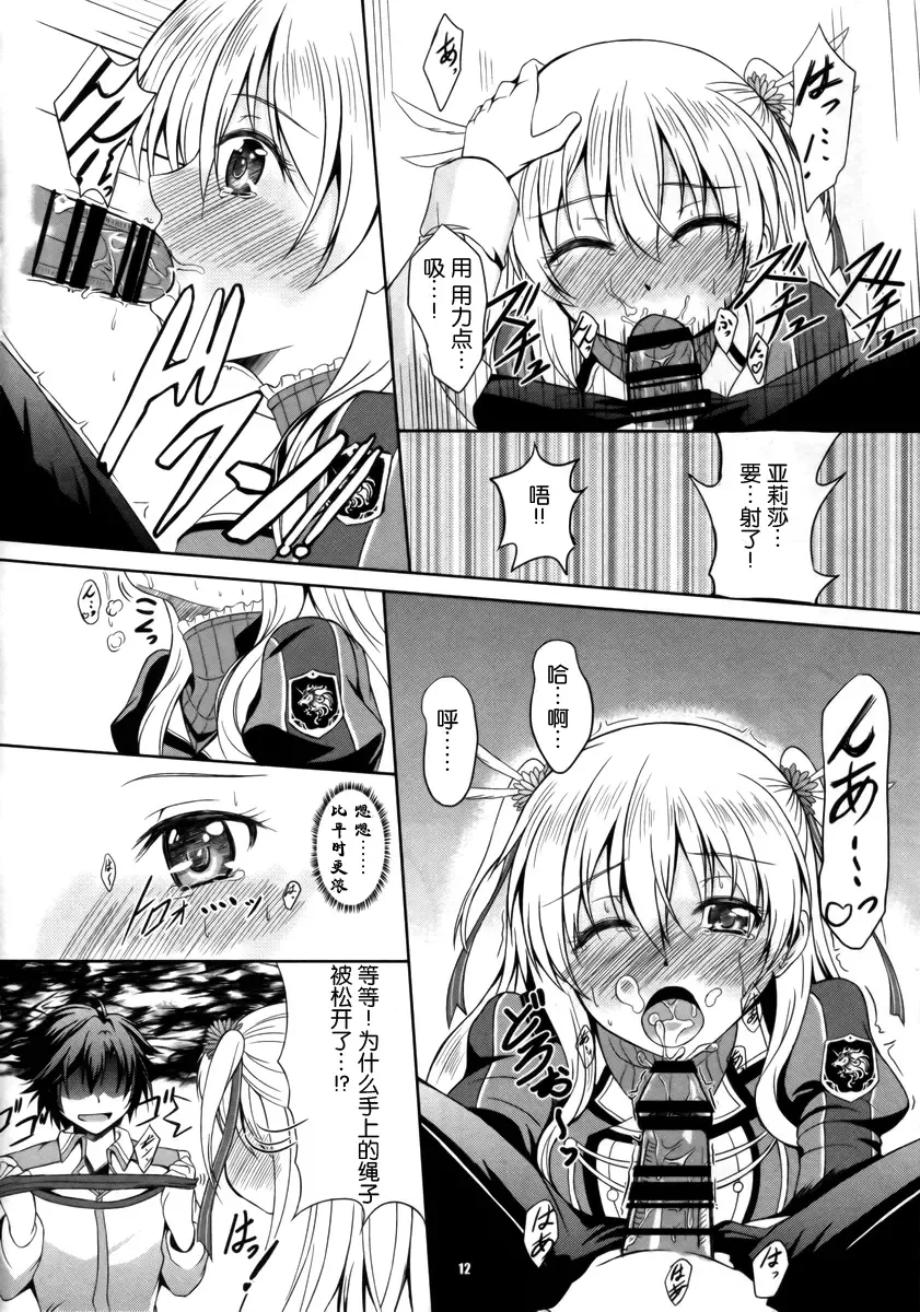 [Kagura Yuuto] Alisa's EP Collection Fhentai - Page 47