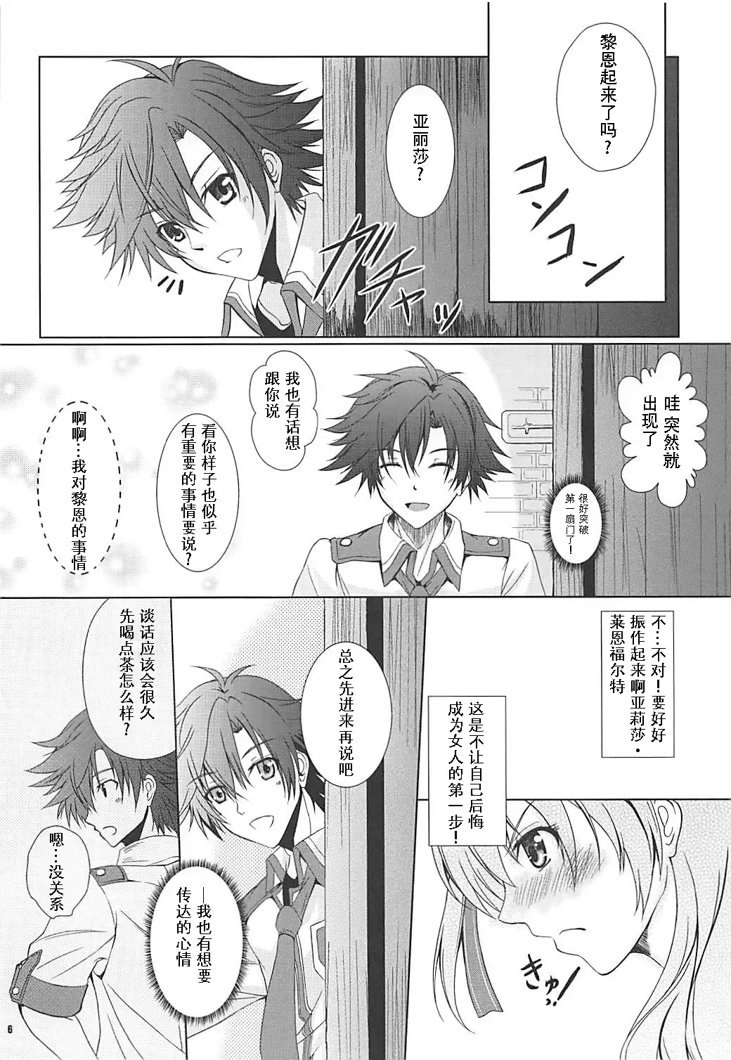 [Kagura Yuuto] Alisa's EP Collection Fhentai - Page 5