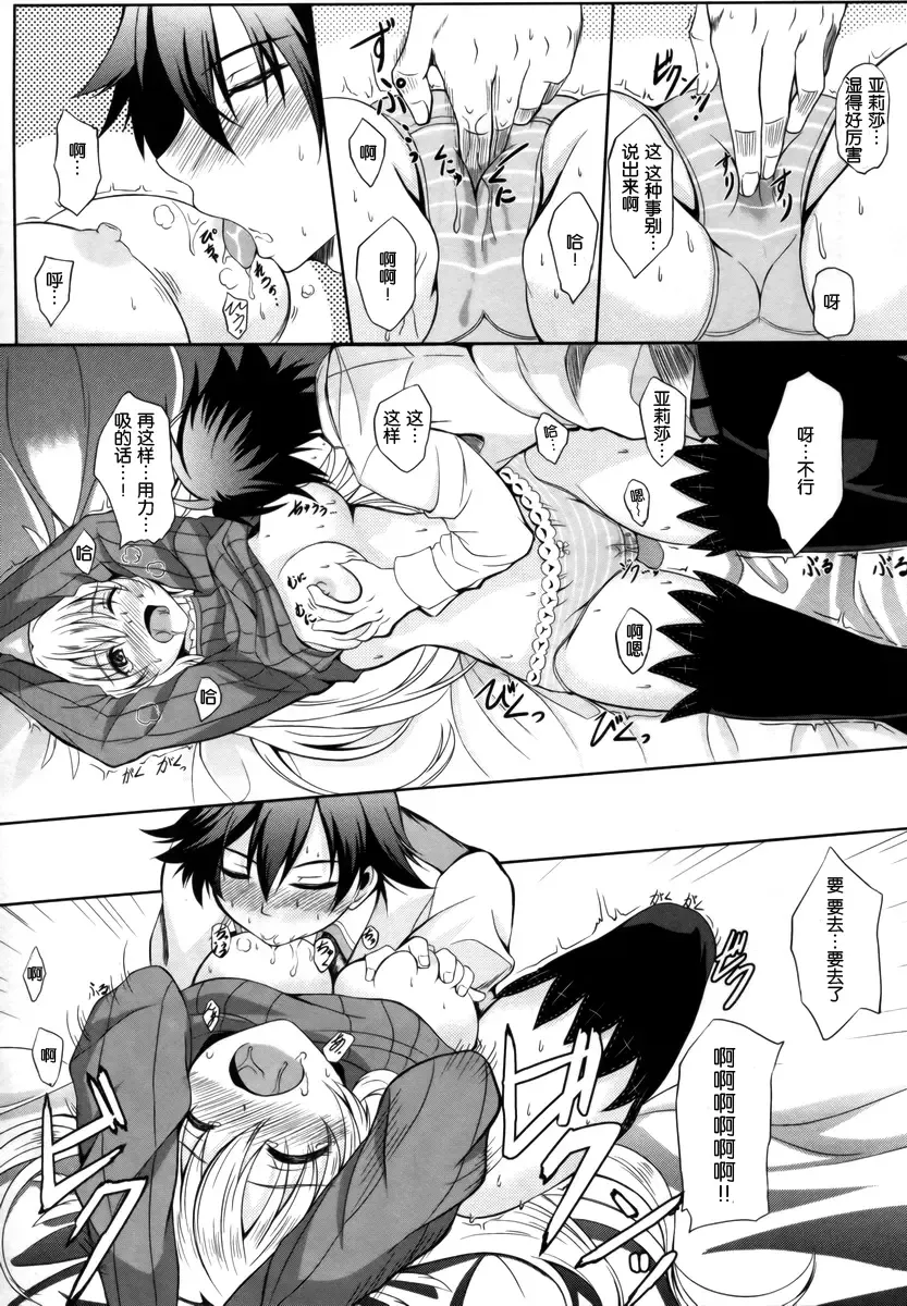 [Kagura Yuuto] Alisa's EP Collection Fhentai - Page 50