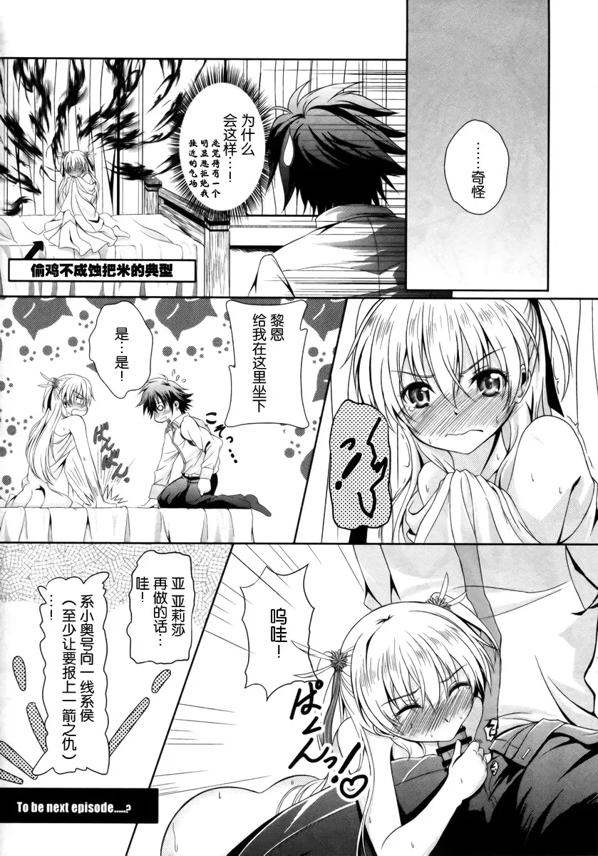 [Kagura Yuuto] Alisa's EP Collection Fhentai - Page 57