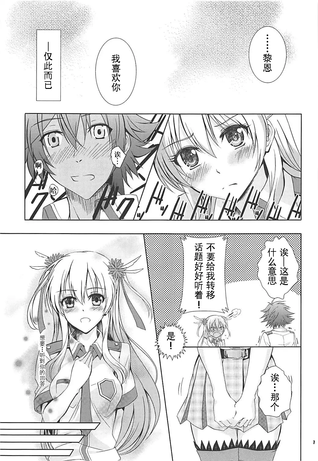 [Kagura Yuuto] Alisa's EP Collection Fhentai - Page 6