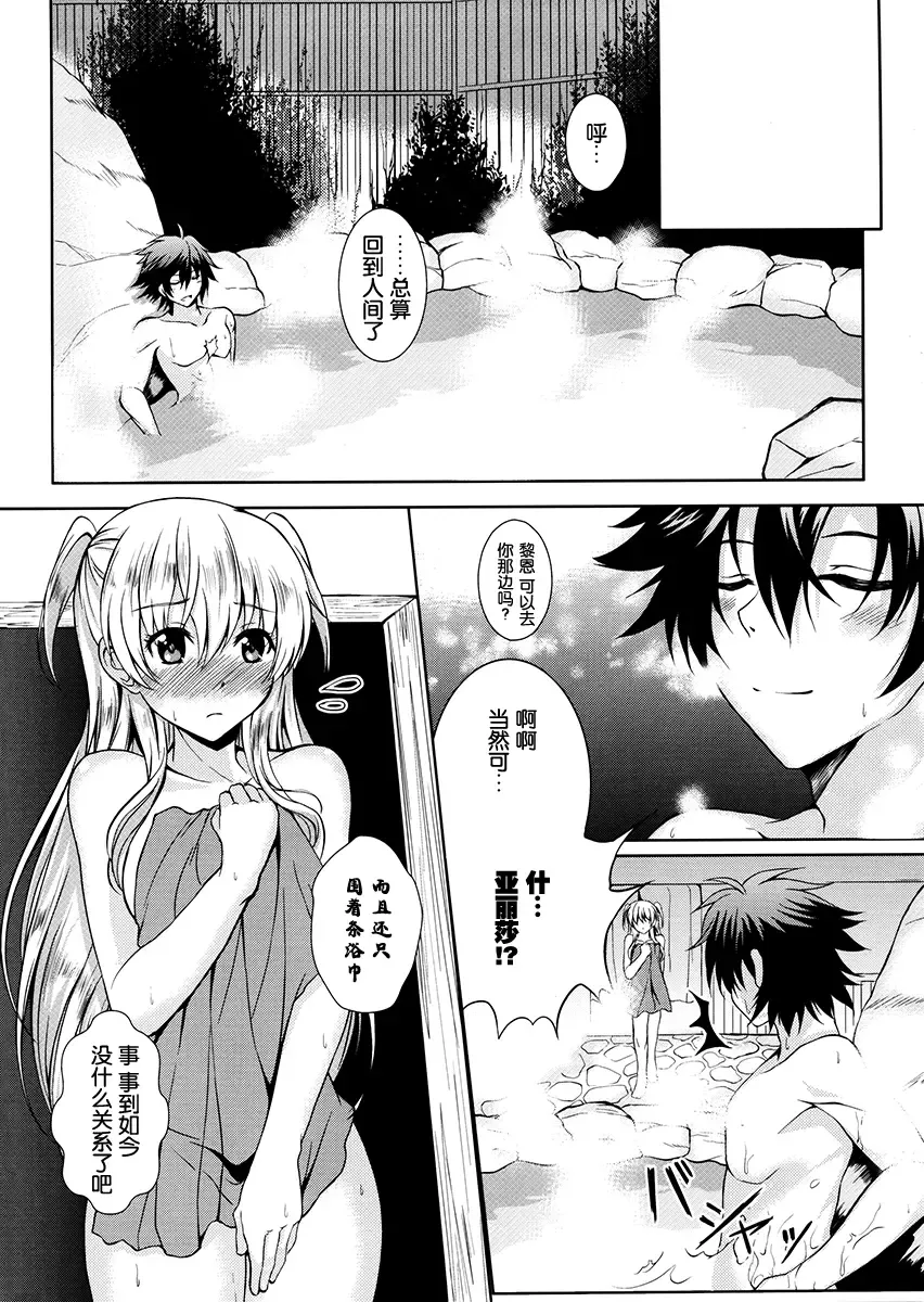 [Kagura Yuuto] Alisa's EP Collection Fhentai - Page 62