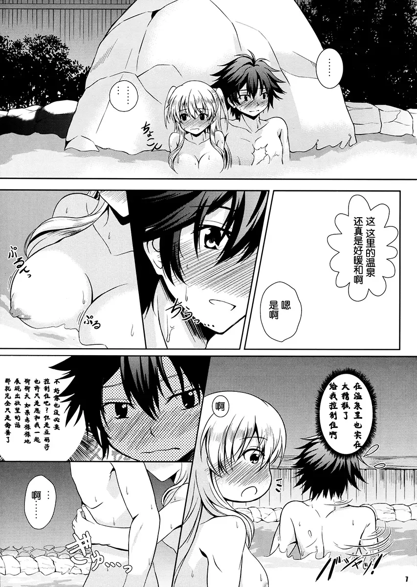 [Kagura Yuuto] Alisa's EP Collection Fhentai - Page 63