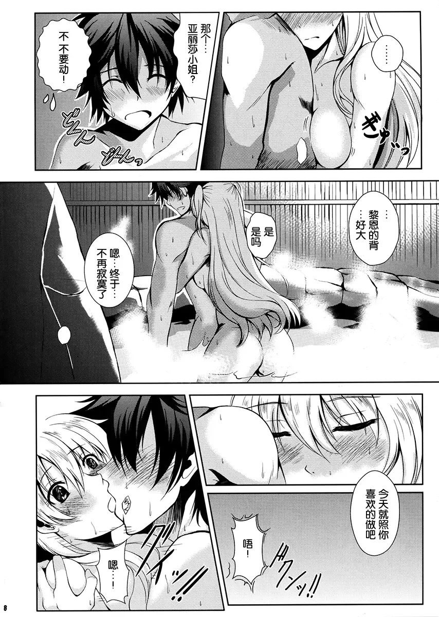 [Kagura Yuuto] Alisa's EP Collection Fhentai - Page 64