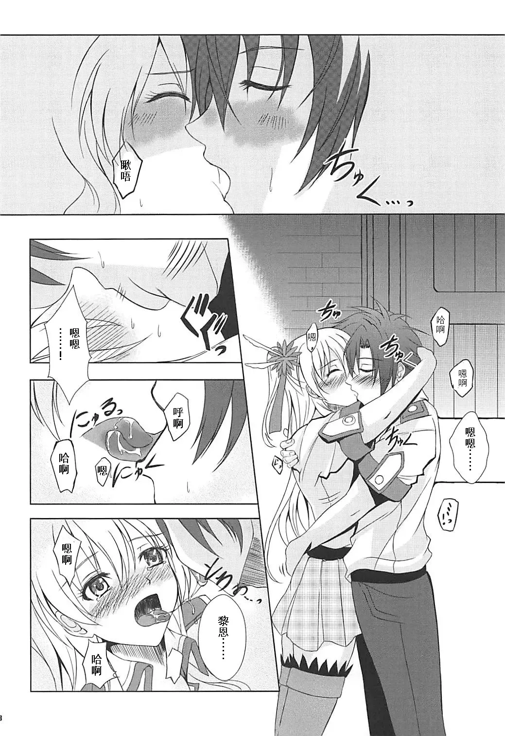 [Kagura Yuuto] Alisa's EP Collection Fhentai - Page 7
