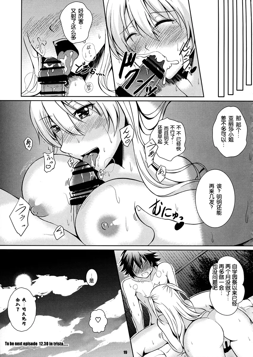 [Kagura Yuuto] Alisa's EP Collection Fhentai - Page 75