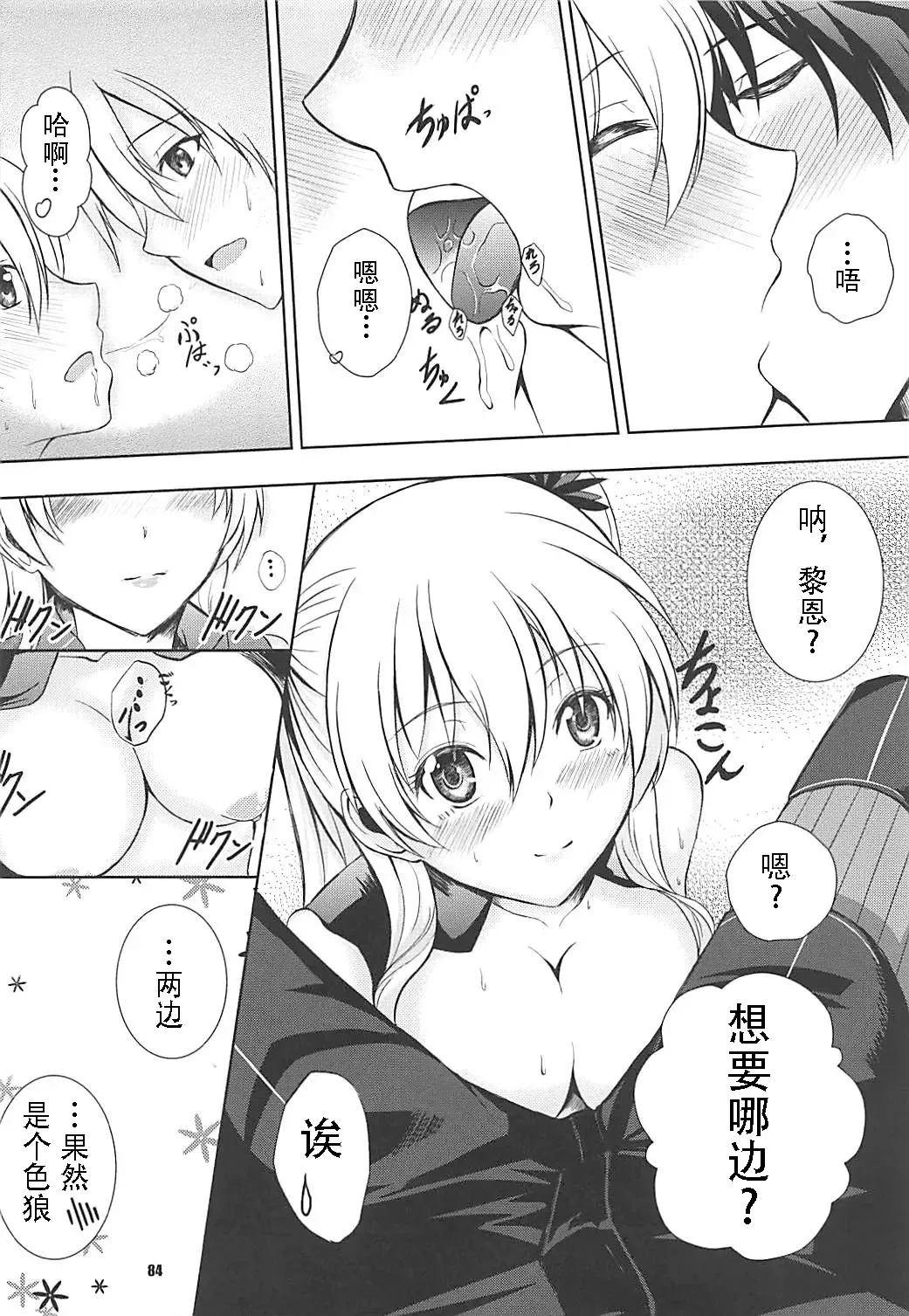 [Kagura Yuuto] Alisa's EP Collection Fhentai - Page 84