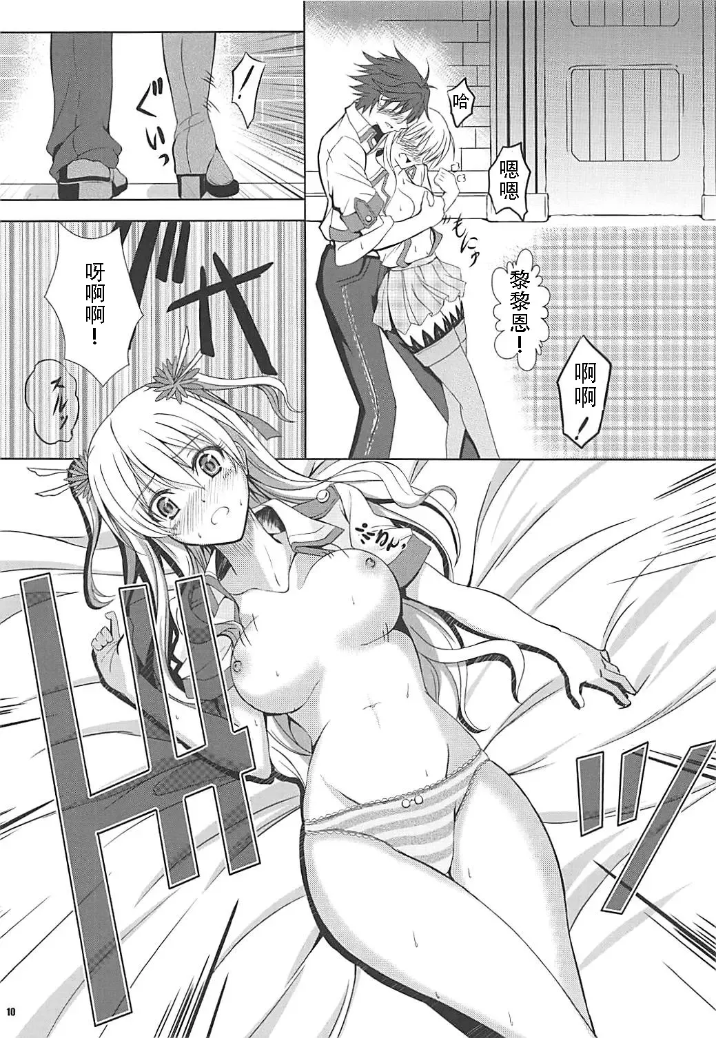 [Kagura Yuuto] Alisa's EP Collection Fhentai - Page 9