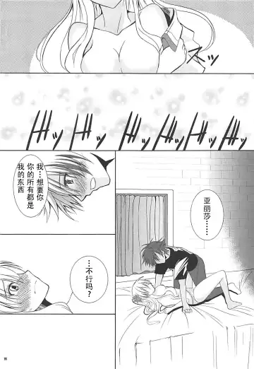 [Kagura Yuuto] Alisa's EP Collection Fhentai - Page 10