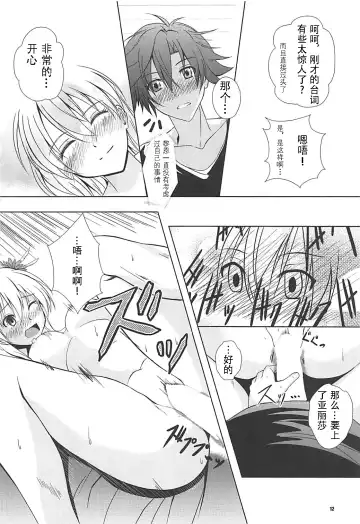 [Kagura Yuuto] Alisa's EP Collection Fhentai - Page 11