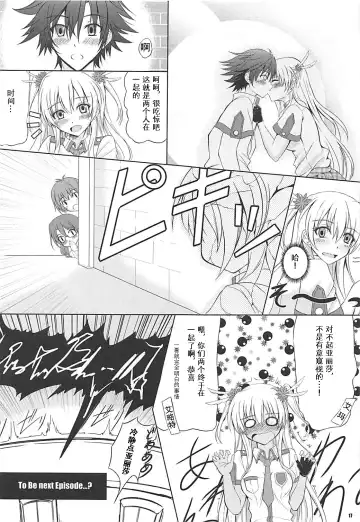 [Kagura Yuuto] Alisa's EP Collection Fhentai - Page 16