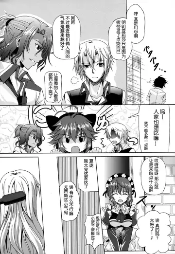 [Kagura Yuuto] Alisa's EP Collection Fhentai - Page 19