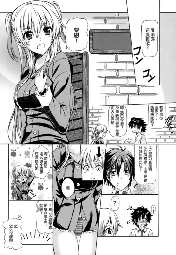 [Kagura Yuuto] Alisa's EP Collection Fhentai - Page 20
