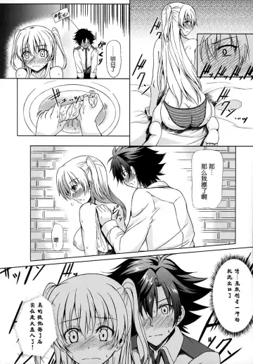 [Kagura Yuuto] Alisa's EP Collection Fhentai - Page 23