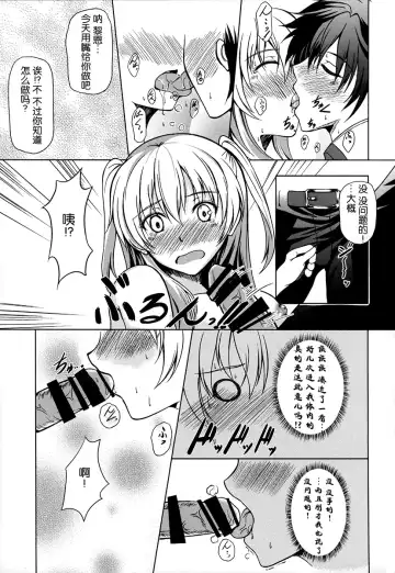 [Kagura Yuuto] Alisa's EP Collection Fhentai - Page 26