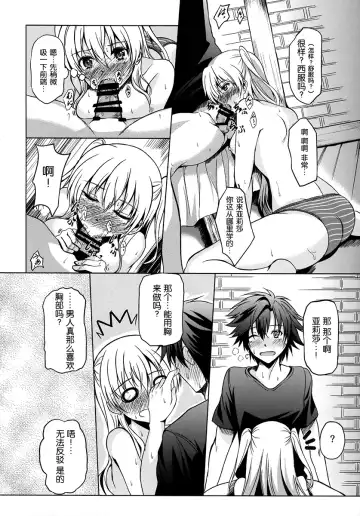 [Kagura Yuuto] Alisa's EP Collection Fhentai - Page 27