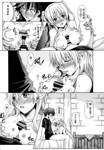 [Kagura Yuuto] Alisa's EP Collection Fhentai - Page 28