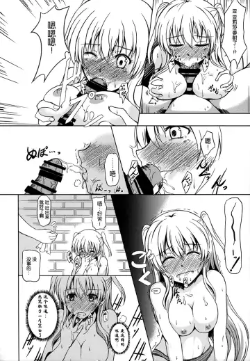 [Kagura Yuuto] Alisa's EP Collection Fhentai - Page 29