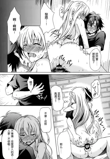 [Kagura Yuuto] Alisa's EP Collection Fhentai - Page 31