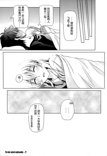 [Kagura Yuuto] Alisa's EP Collection Fhentai - Page 36