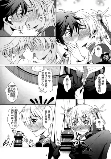 [Kagura Yuuto] Alisa's EP Collection Fhentai - Page 44