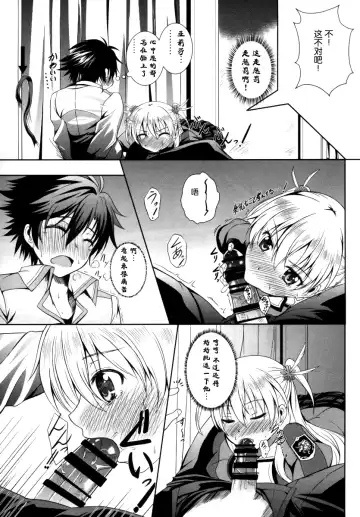 [Kagura Yuuto] Alisa's EP Collection Fhentai - Page 46