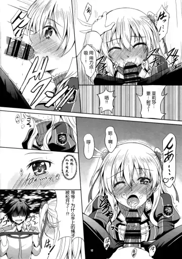 [Kagura Yuuto] Alisa's EP Collection Fhentai - Page 47