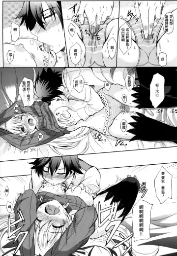 [Kagura Yuuto] Alisa's EP Collection Fhentai - Page 50