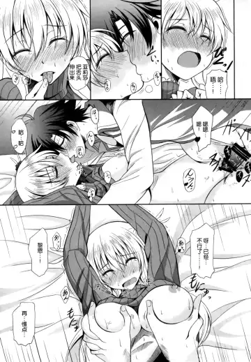 [Kagura Yuuto] Alisa's EP Collection Fhentai - Page 52