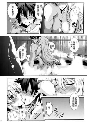 [Kagura Yuuto] Alisa's EP Collection Fhentai - Page 64