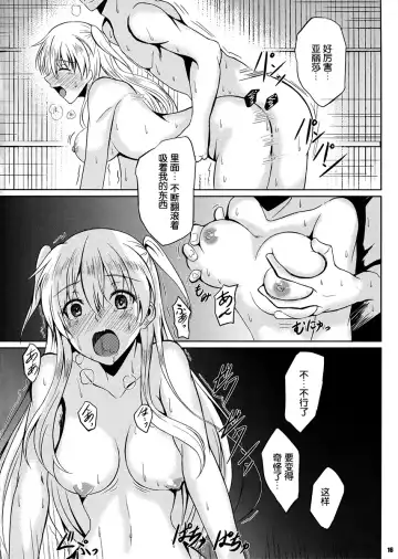 [Kagura Yuuto] Alisa's EP Collection Fhentai - Page 72