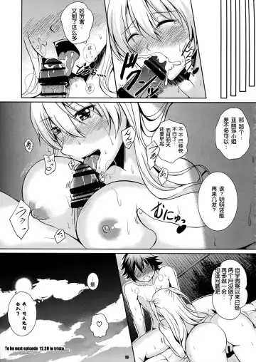 [Kagura Yuuto] Alisa's EP Collection Fhentai - Page 75