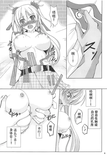[Kagura Yuuto] Alisa's EP Collection Fhentai - Page 8