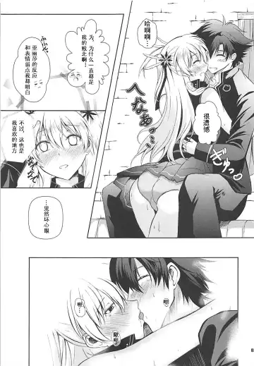 [Kagura Yuuto] Alisa's EP Collection Fhentai - Page 83