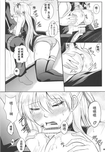 [Kagura Yuuto] Alisa's EP Collection Fhentai - Page 87