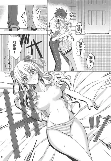 [Kagura Yuuto] Alisa's EP Collection Fhentai - Page 9
