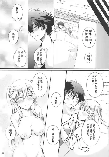[Kagura Yuuto] Alisa's EP Collection Fhentai - Page 96