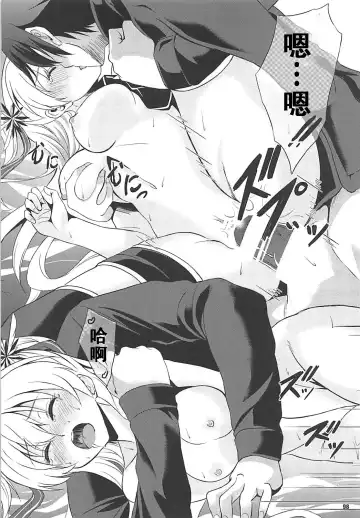 [Kagura Yuuto] Alisa's EP Collection Fhentai - Page 98